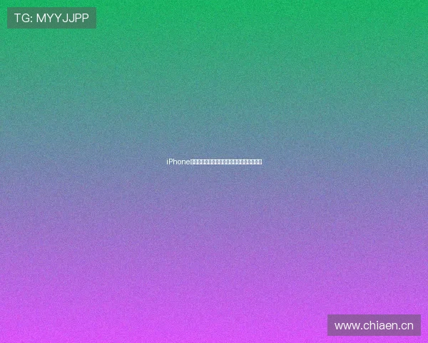 iPhone专用足球直播软件下载平台实时观看精彩比赛