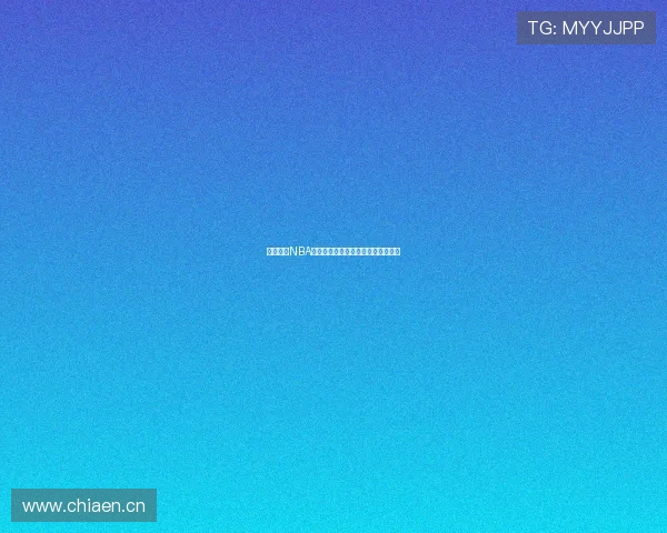 新英体育NBA在线直播全程覆盖精彩赛事实时更新